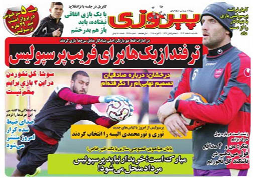 نیم صفحه روزنامه های ورزشی 10 اسفند