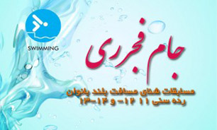 ستارگان دلفین الف صدرنشین روز نخست مسابقات شنای بانوان