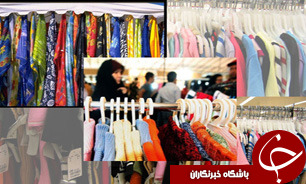 نمايشگاه بزرگ عرضه مستقيم پوشاک، منسوجات و مواد غذائی آغاز بکار کرد