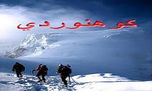 ظرفیت های ارتفاعات دیواندره برای کوهنوردی