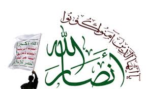 عزیمت هیئتی از رهبران انصارالله یمن به ایران