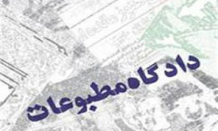اعتماد و تابناک مجرم شناخته شدند