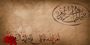 حالم به گونه‎اى است كه از دنیاى شما بسى بیزار و مردانتان را دشمن مى‎دانم!/ شتر این فتنه آبستن شده به همین زودى خواهد زایید