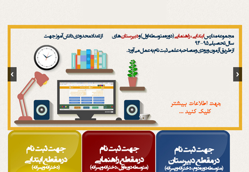 سریال تکراری پیش ثبت نام دانش آموزان روی پرده مدارس/مسئولین به جای پیش ثبت نام به دنبال ارائه خدمات نوین تر درسی باشند+تصاویر
