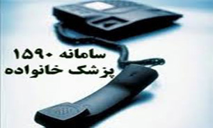 سامانه 1590 آماده دریافت شکایات تغذیه‌ای و استراحتگاه‌های نوروزی است
