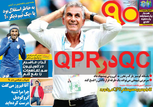 نیم صفحه روزنامه های ورزشی 11 اسفند
