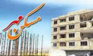 واحدهای باقی مانده مسکن مهر 70 درصد پیشرفت فیزیکی دارند
