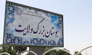 نمایشگاه بهاره توانمندسازی بانوان سرپرست خانوار در بوستان ولایت / استقرار بیش از 400 غرفه محصولات بانوان سرپرست خانوار