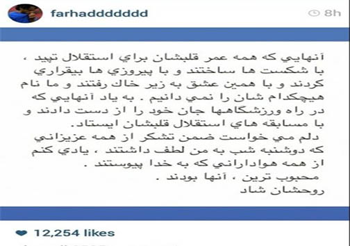 پیام فرهاد مجیدی به هوادارانش+ عکس