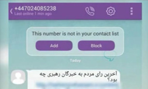 تبلیغات در وایبر برای ریاست مجلس خبرگان + فیلم