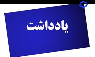 تحلیل اخبار و مباحث مهم فرهنگی و اجتماعی در شبکه چهار