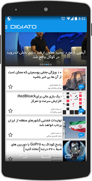 دانلود کنید: اپلیکیشن دیجیاتو