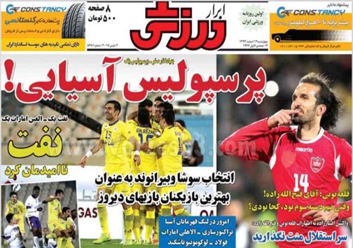 نیم صفحه روزنامه های ورزشی 13 اسفند