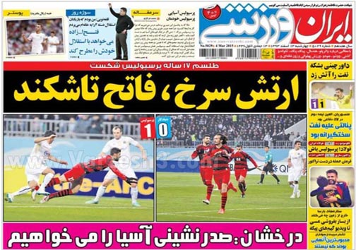 نیم صفحه روزنامه های ورزشی 13 اسفند