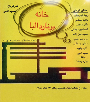 تیاتر باران میزبان «نسیم ادبی» و «پیام دهکردی» می‌شود