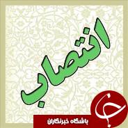 انتصاب رئیس جدید هيات ورزش‌های جانبازان و معلولین خوزستان