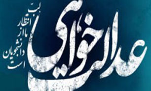 جنبش عدالتخواه نشست خبری "پیگیری عدالت شهری و حقوق شهروندی" را برگزار می‌کند