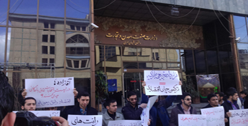 دانشجویان مقابل وزارت صنعت، معدن و تجارت تجمع کردند+ تصاویر
