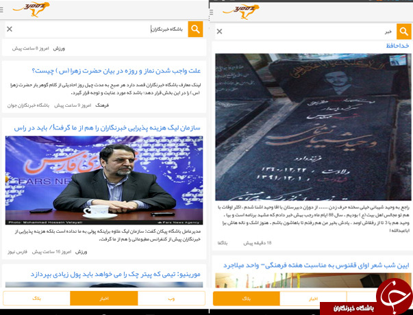 دانلود کنید : نرم افزار موتور جستجوگر ایرانی یوز