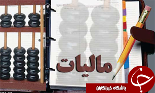 وظايف و تکاليف موديان در قبال ماليات بردرآمد حقوق