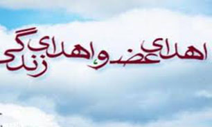لبخند زندگی بر لبان 4 بیمار نیازمند به عضو