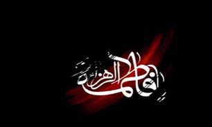 برگزاری ویژه برنامه های دهه فاطمیه در هرمزگان