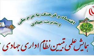 رهنمودهای رهبر معظم انقلاب/ شهید شاخص سازمان بسیج کارمندان کیست؟
