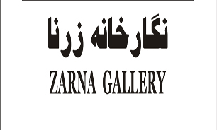 ساخت کتابخانه برای روستاهای ایران