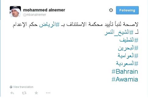 برادر و وکیل آيت الله نمر خبرها درباره تاييد حکم اعدام وی را تکذيب کردند