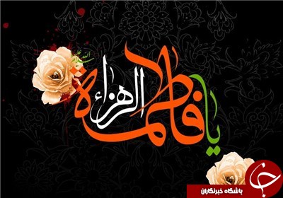 مظلومیت علی(ع) در کلام فاطمه زهرا(س)