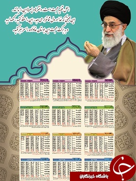 تقویم&zwnj; سال 1394 هجری شمسی در طرح&zwnj;های مذهبی + دانلود