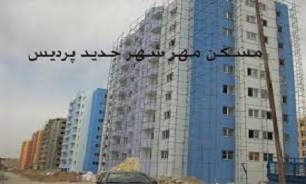 مسکن مهر ، پیش لرزه ای قوی برای زیرساخت‌های پردیس