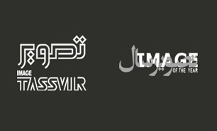 دوازدهمین «تصویر سال» برگزیدگانش را شناخت