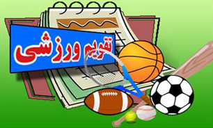 پیروزی تیم پیکان با گل&zwnj;های پروین و کلانی