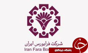 بلوک 15 درصدی سهام بیمه حافظ در بازار پایه فرابورس عرضه می‌شود