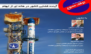 همایش 