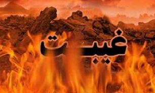 غیبت از فاسق چه حکمی دارد؟/حکم مطرح شدن مطالب طنز پیرامون اقوام مختلف