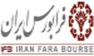 بلوک پارس متال در بازار سوم فرابورس عرضه می‌شود