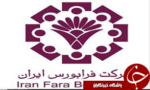 بلوک 2.24 درصدی سهام میدکو در بازار اول فرابورس
