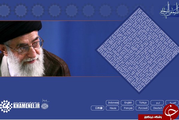 مهم‌ترین و به‌یادماندنی‌ترین جمله‌ رهبرانقلاب در سال ۹۳ کدام است؟