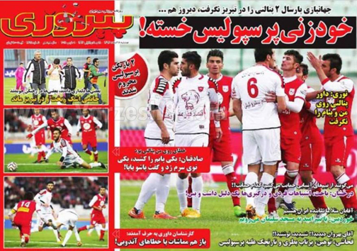 نیم صفحه روزنامه&zwnj;های ورزشی17 اسفند