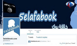 خلافه بوک؛ رقیب داعشیِ فیس‌ بوک (+عکس)