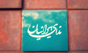 "نورمحمدی" مشاور عالی رئیس شورای مرکزی ندای ایرانیان شد