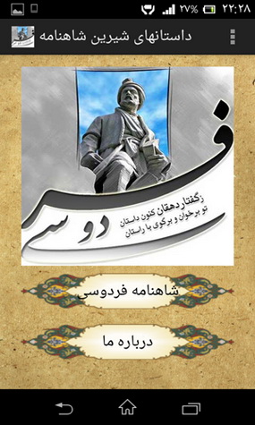 دانلود کنید : با قهرمانان بزرگ ایرانی آشنا شوید