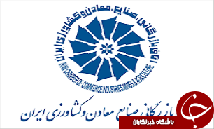 نتایج انتخابات دوره هشتم اتاق بازرگانی تهران/ آل اسحاق صاحب بیشترین رای شد