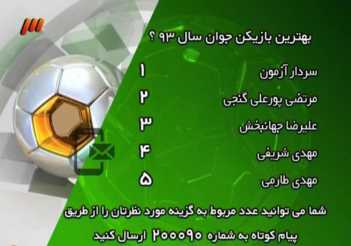 در برنامه نود دیشب چه گذشت؟
