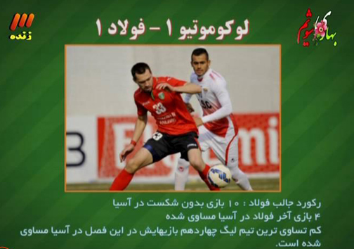 در برنامه نود دیشب چه گذشت؟
