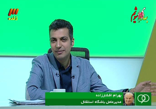 افشارزاده: تا با چشم خود کرار را نبینم باور نمی کنم!/ بنگر: فوتبال خشن را دوست دارم