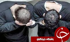 دستگیری دو سارق مسلح در گرگان در کمتر از 24 ساعت