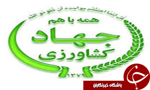 بررسی راه‌های توسعه همکاری‌های کشاورزی ایران و جمهوری تاتارستان